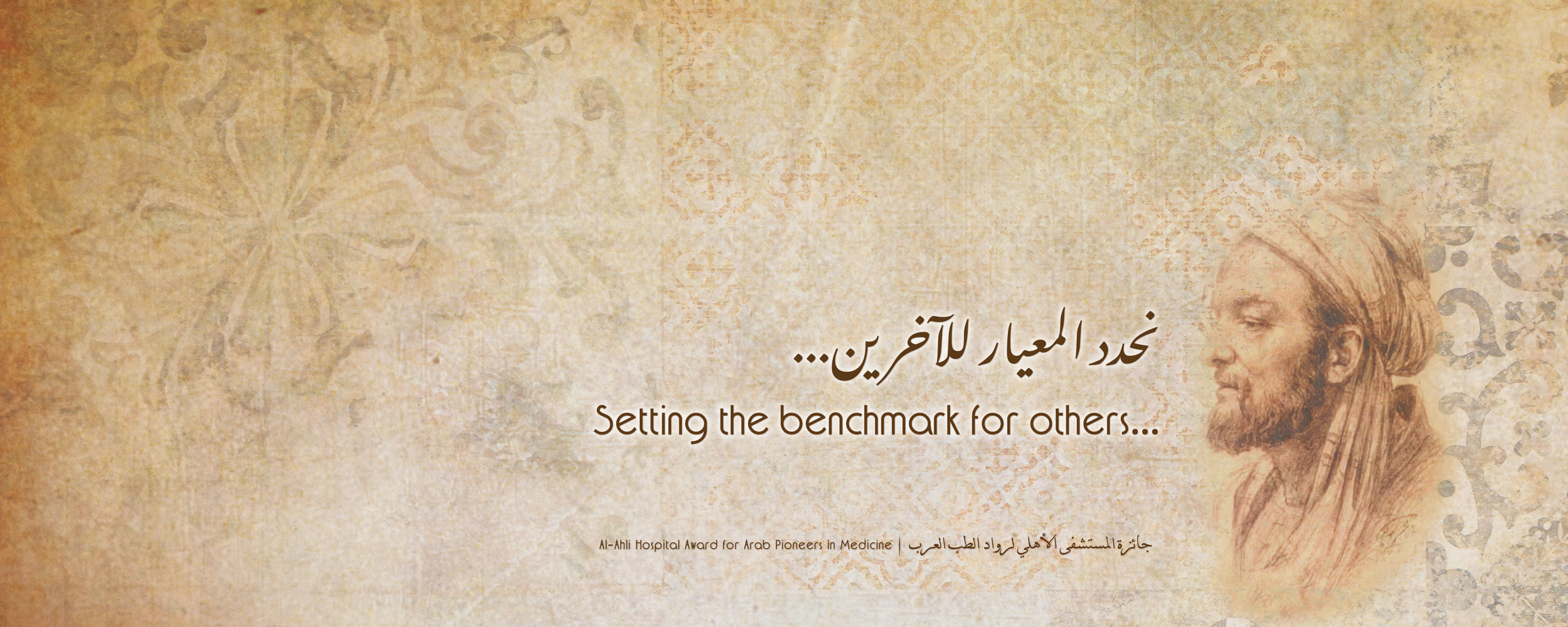 AAH Website IBN Sina Web Banner1
